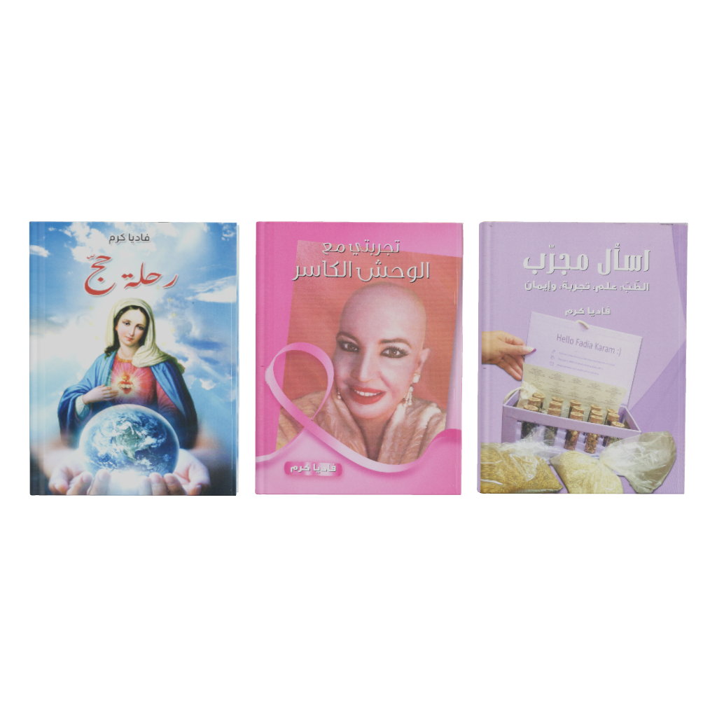 All 3 E - Books - FADIA KARAM COSMETICS