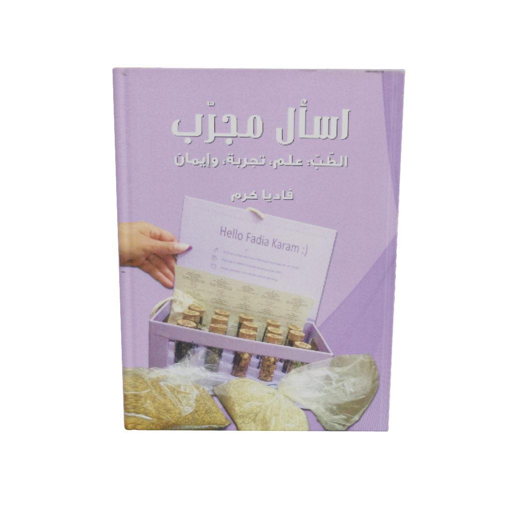 Ask an Experienced Book - FADIA KARAM COSMETICS